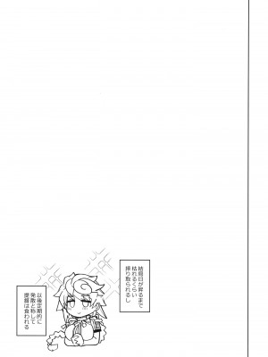 [並々食堂 (月並甲介)] 雲龍にお任せ下さい (艦隊これくしょん -艦これ-) [DL版]_19_019