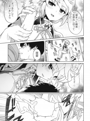 [並々食堂 (月並甲介)] 雲龍にお任せ下さい (艦隊これくしょん -艦これ-) [DL版]_09_009