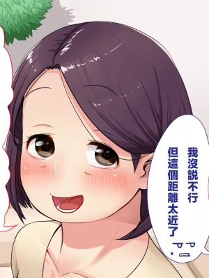 [サルノコシカケ] まんざらでもないぽっちゃり母とイチャイチャH [中国翻訳]_04_3_1