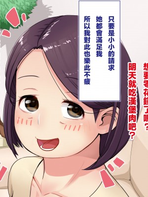 [サルノコシカケ] まんざらでもないぽっちゃり母とイチャイチャH [中国翻訳]_06_5_1