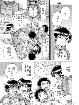 [冰晓的书房汉化][海野幸] 三世代相姦 ～僕と母さんとお祖母ちゃん_IMG_2287