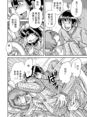 [冰晓的书房汉化][海野幸] 三世代相姦 ～僕と母さんとお祖母ちゃん_IMG_2452