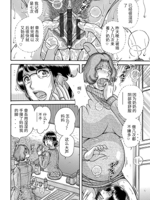 [冰晓的书房汉化][海野幸] 三世代相姦 ～僕と母さんとお祖母ちゃん_IMG_2472