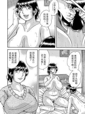 [冰晓的书房汉化][海野幸] 三世代相姦 ～僕と母さんとお祖母ちゃん_IMG_2500