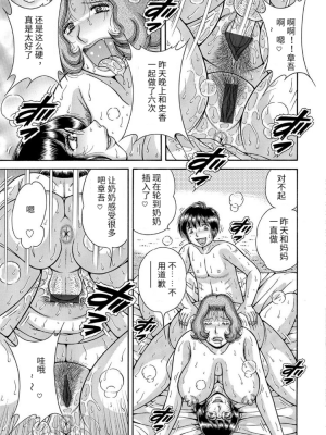 [冰晓的书房汉化][海野幸] 三世代相姦 ～僕と母さんとお祖母ちゃん_IMG_2523