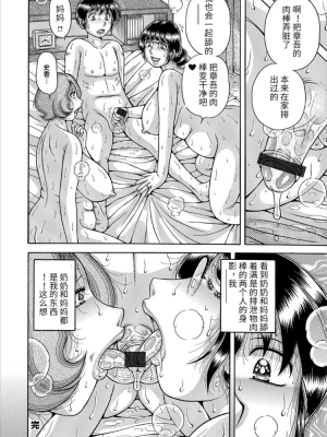 [冰晓的书房汉化][海野幸] 三世代相姦 ～僕と母さんとお祖母ちゃん_IMG_2544