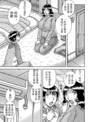 [冰晓的书房汉化][海野幸] 三世代相姦 ～僕と母さんとお祖母ちゃん_IMG_2545