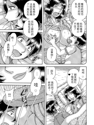 [冰晓的书房汉化][海野幸] 三世代相姦 ～僕と母さんとお祖母ちゃん_IMG_2549