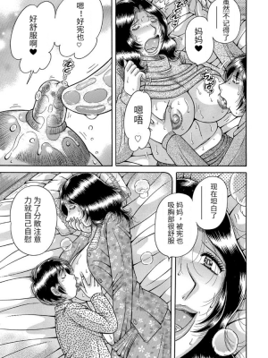 [冰晓的书房汉化][海野幸] 三世代相姦 ～僕と母さんとお祖母ちゃん_IMG_2551