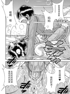 [冰晓的书房汉化][海野幸] 三世代相姦 ～僕と母さんとお祖母ちゃん_IMG_2554