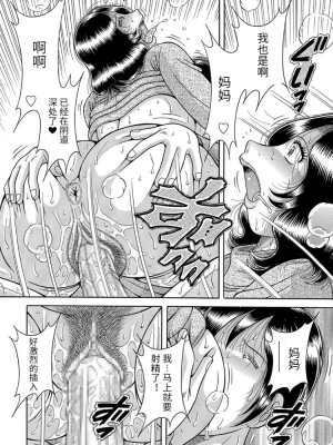 [冰晓的书房汉化][海野幸] 三世代相姦 ～僕と母さんとお祖母ちゃん_IMG_2558