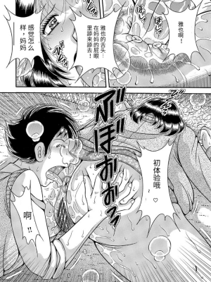 [冰晓的书房汉化][海野幸] 三世代相姦 ～僕と母さんとお祖母ちゃん_IMG_2568