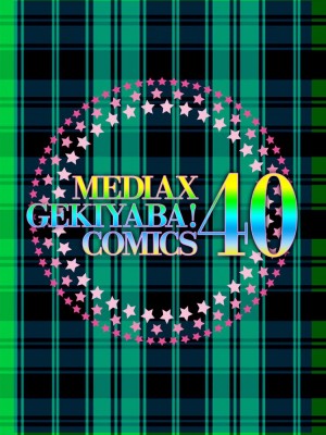 [冰晓的书房汉化][海野幸] 三世代相姦 ～僕と母さんとお祖母ちゃん_IMG_2578