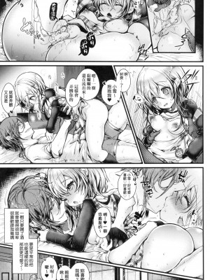 [風的工房][無碼][毒でんぱ] よだれえっちぴーす！ 愛如液流不止新片段！ 無修正_風的工房083