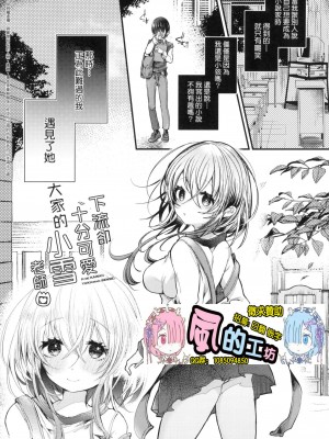 [風的工房][無碼][毒でんぱ] よだれえっちぴーす！ 愛如液流不止新片段！ 無修正_風的工房103