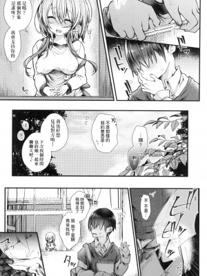 [風的工房][無碼][毒でんぱ] よだれえっちぴーす！ 愛如液流不止新片段！ 無修正_風的工房109