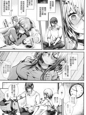 [風的工房][無碼][毒でんぱ] よだれえっちぴーす！ 愛如液流不止新片段！ 無修正_風的工房157