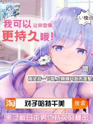 [下粋道管理局 (ダテナオト)] HOTELタカマガハマ (やはり俺の青春ラブコメはまちがっている。) [新桥月白日语社]_绅士的快乐