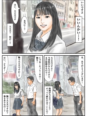 [フルイグジスト] 性交地域 道を尋ねるように性交していい地域_04
