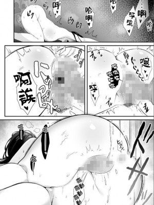 [寿司二郎] ナイショのひみつ〜カノジョのエッチなホンネ〜 1 [中国翻译]_36