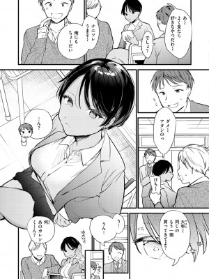 [トウ] 欲張りカノジョ [DL版]_085