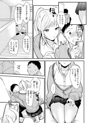 [トウ] 欲張りカノジョ [DL版]_121