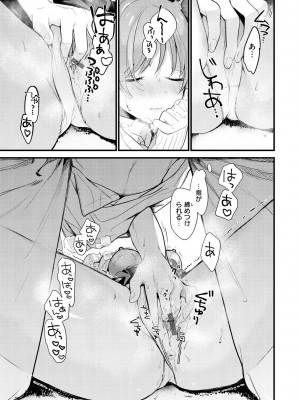 [トウ] 欲張りカノジョ [DL版]_151