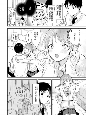 [トウ] 欲張りカノジョ [DL版]_142