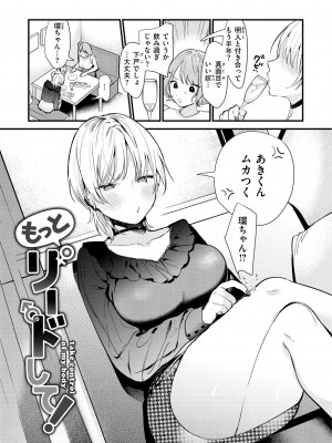 [トウ] 欲張りカノジョ [DL版]_063