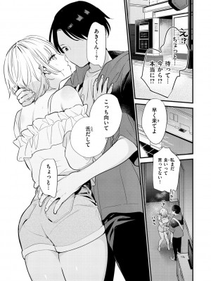 [トウ] 欲張りカノジョ [DL版]_067