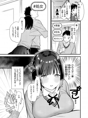 [トウ] 欲張りカノジョ [DL版]_127