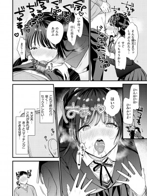 [トウ] 欲張りカノジョ [DL版]_126