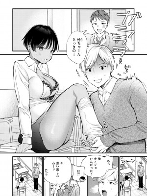 [トウ] 欲張りカノジョ [DL版]_088