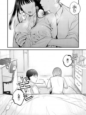 [トウ] 欲張りカノジョ [DL版]_145