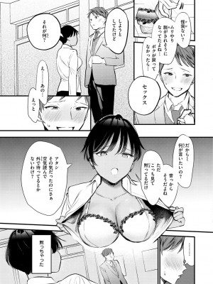 [トウ] 欲張りカノジョ [DL版]_089