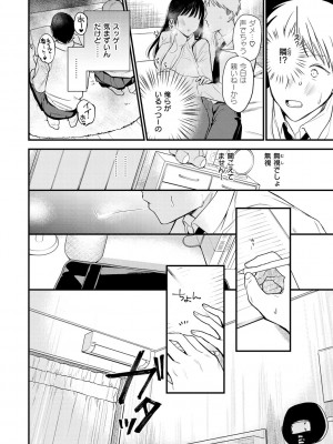 [トウ] 欲張りカノジョ [DL版]_146