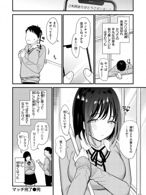 [トウ] 欲張りカノジョ [DL版]_140