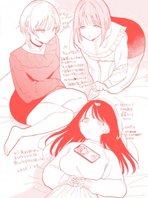 [トウ] 欲張りカノジョ [DL版]_165