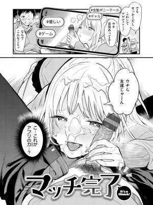 [トウ] 欲張りカノジョ [DL版]_122