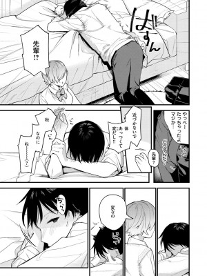 [トウ] 欲張りカノジョ [DL版]_147