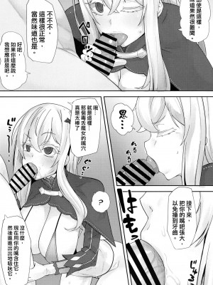 [X仮歯 (暗黒えむ将軍)] スケベなことなんにもしらないエキドナちゃんオナホ (Re：ゼロから始める異世界生活) [中国翻訳] [DL版]_06