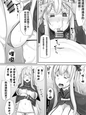 [X仮歯 (暗黒えむ将軍)] スケベなことなんにもしらないエキドナちゃんオナホ (Re：ゼロから始める異世界生活) [中国翻訳] [DL版]_09
