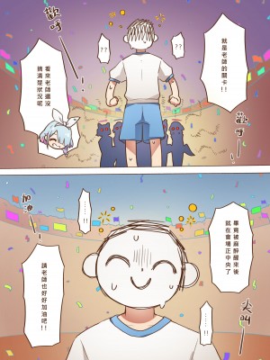 (FF40) [山含] 色色運動大會 (ブルーアーカイブ) [中国語] [無修正] [DL版]_04