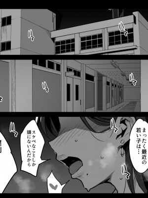[のりパチ] 沢口先生の情事_3