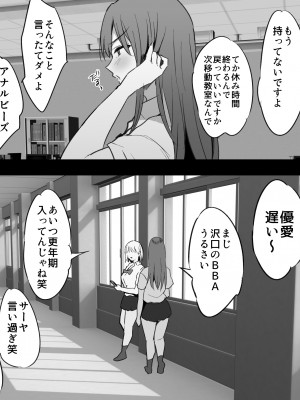[のりパチ] 沢口先生の情事_2