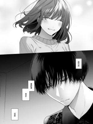 [Haikey (になこ275)] 外面の良い幼馴染 -BAD TRIP- [中国翻訳]_18