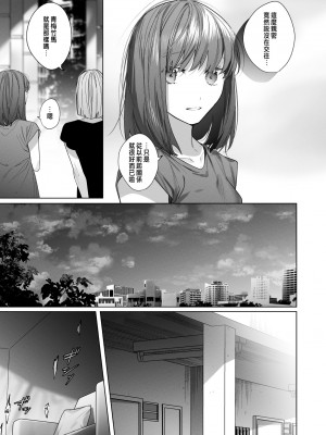 [Haikey (になこ275)] 外面の良い幼馴染 -BAD TRIP- [中国翻訳]_67