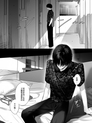 [Haikey (になこ275)] 外面の良い幼馴染 -BAD TRIP- [中国翻訳]_17