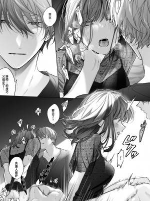 [Haikey (になこ275)] 外面の良い幼馴染 -BAD TRIP- [中国翻訳]_05