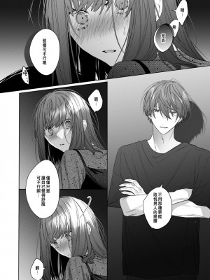 [Haikey (になこ275)] 外面の良い幼馴染 -BAD TRIP- [中国翻訳]_38